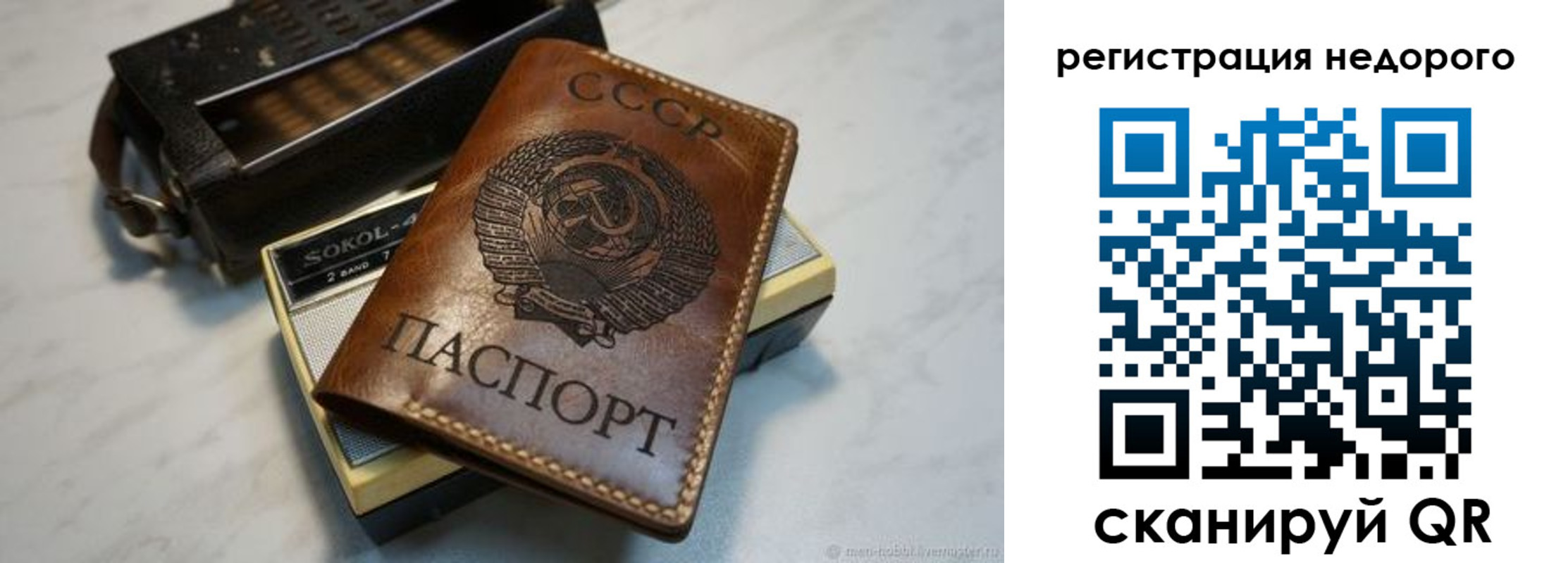 прописка для кредита в Светлом