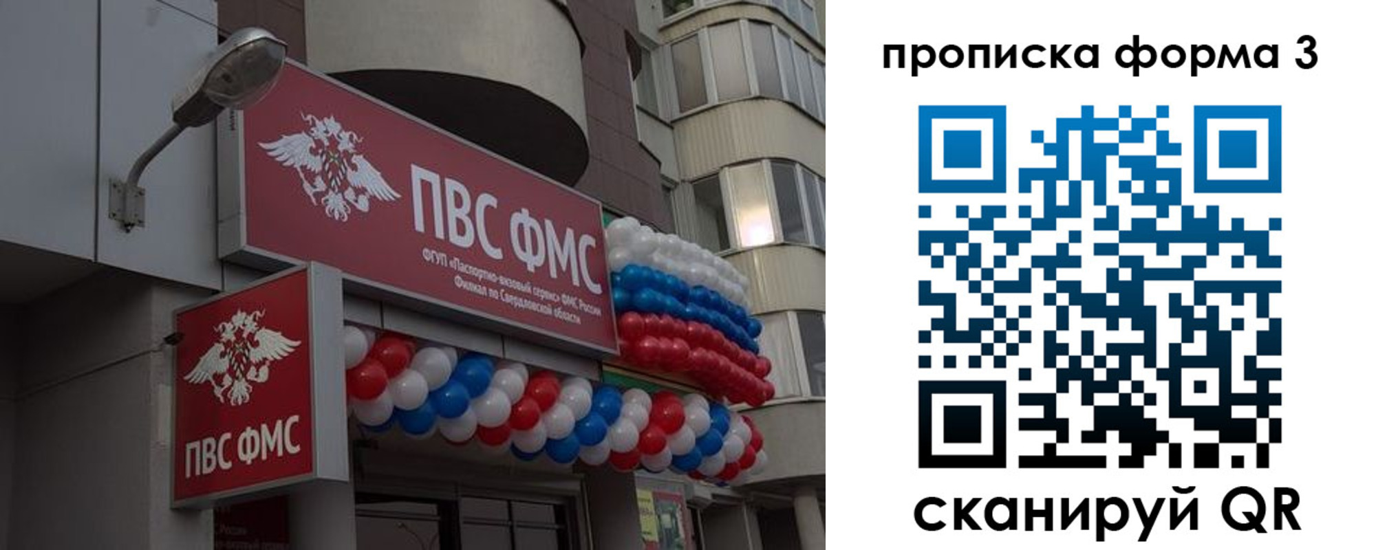 прописка для кредита в Светлом