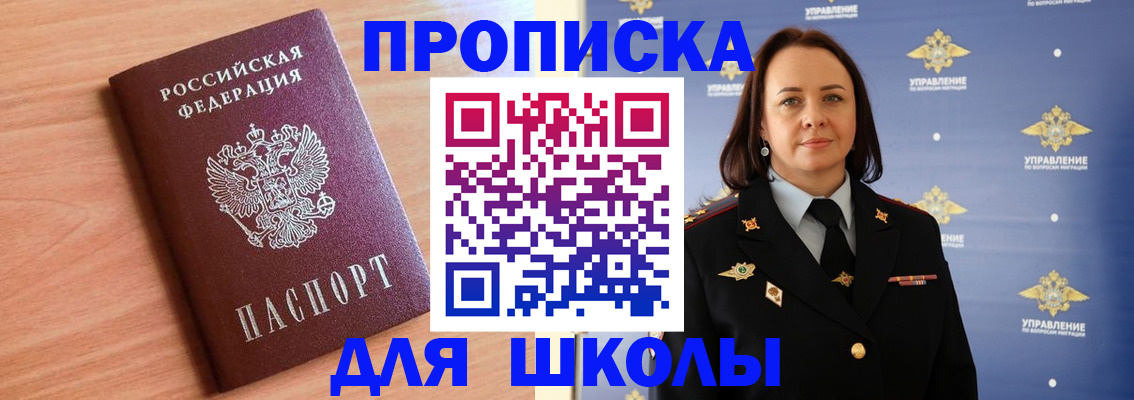 регистрация в Светлом