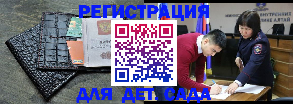 временная регистрация для школы в Светлом